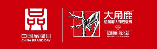 大角鹿助力中国瓷砖品牌走向全球