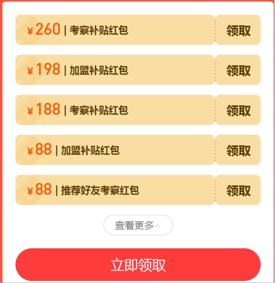 德技优品门窗携手慧亚网上建博会,给你超值加盟福利!