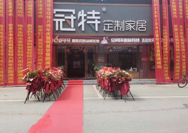 冠特定制家具5A大商系列报道-之榜样力量（第十三期）