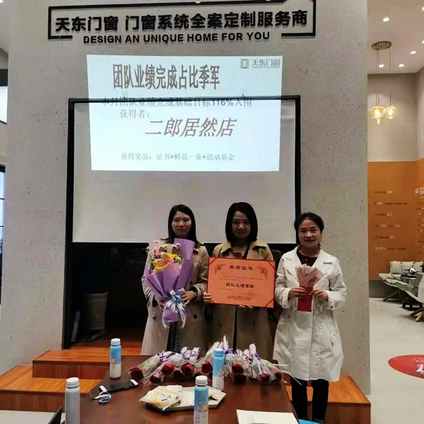 梦想与行动 | 让更多人使用天东门窗