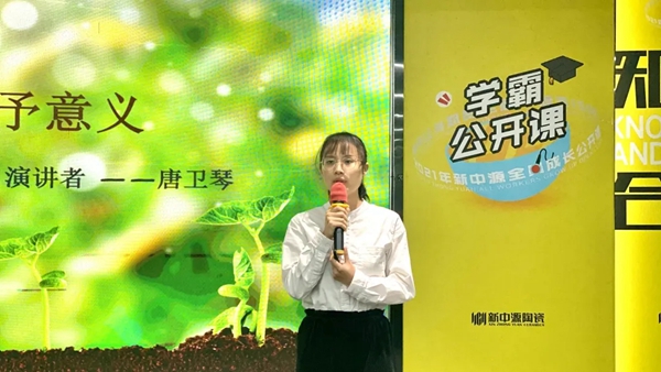 新中源陶瓷2021年学霸公开课再度来袭