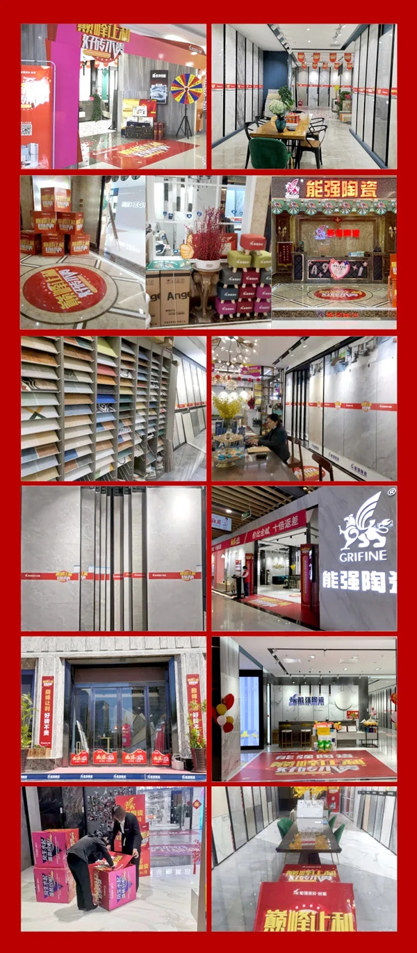 能强陶瓷2021好砖不贵·巅峰让利华北区域联动圆满成功
