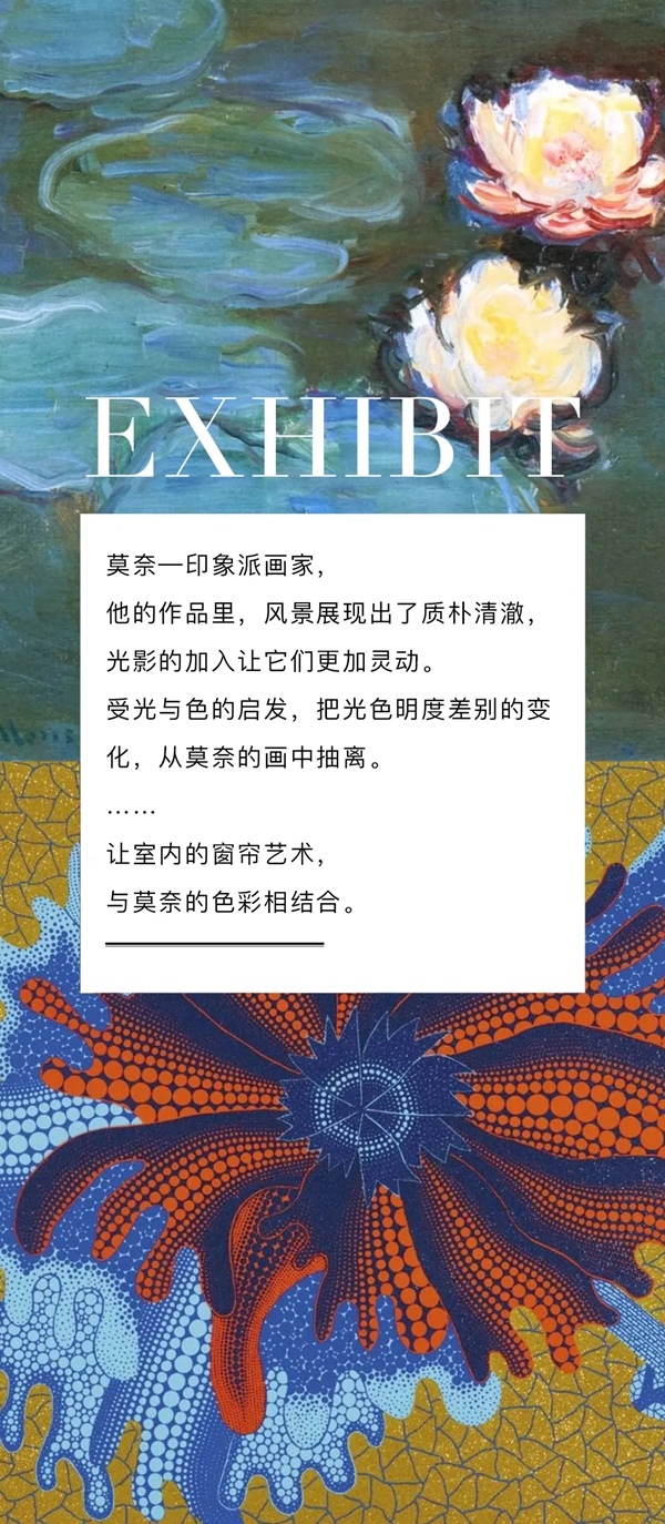 布语生活窗帘墙布整体软装:画融于室 触碰莫奈的灵感