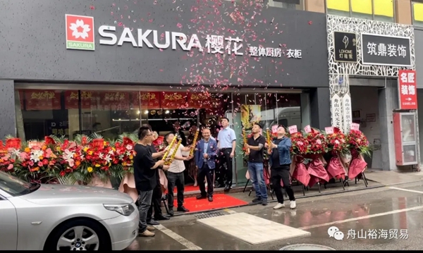 舟山裕海贸易——樱花整体厨房衣柜舟山店启动试营业啦! 舟山裕海贸易——樱花整体厨房衣柜舟山店启动试营业啦!