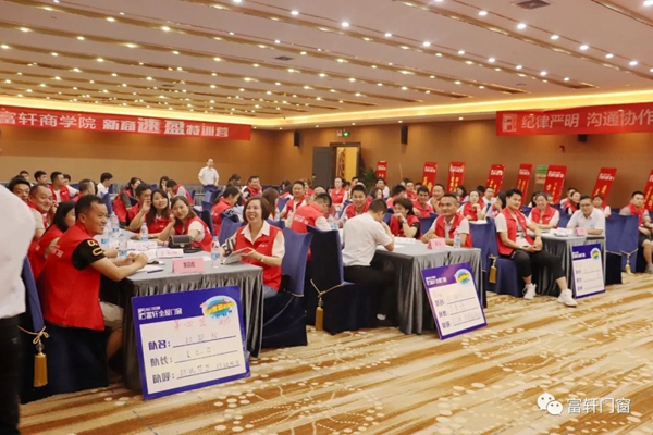 富轩全屋门窗2021新商速盈特训营成功举行