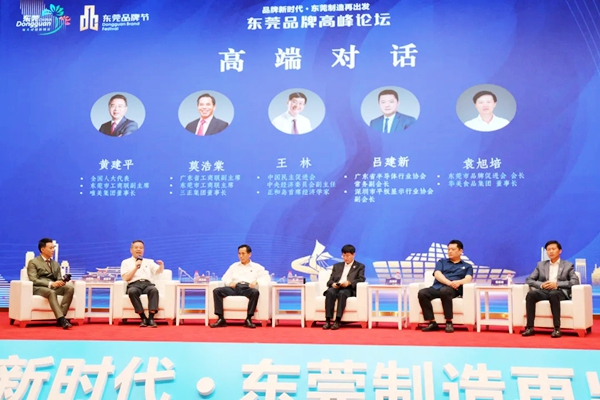 马克波罗陶瓷 | 唯美集团董事长黄建平受邀出席东莞品牌高峰论坛