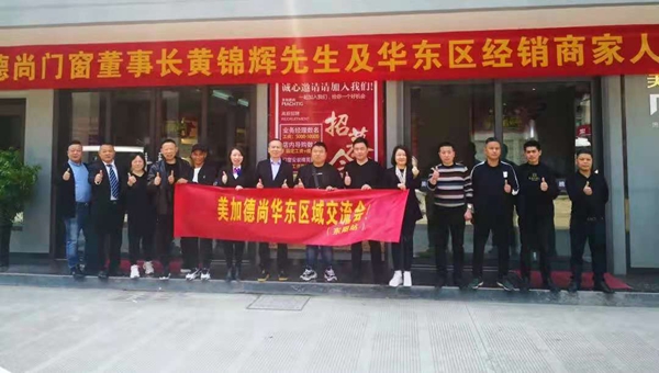 61位经销商成功加盟,美加德尚的掘金风暴强势袭来!