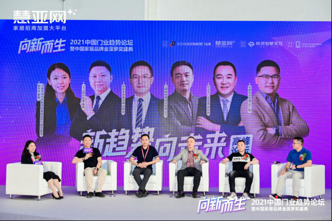 慧亚论坛直击丨东威利叶广柱：以新产品打造市场竞争力
