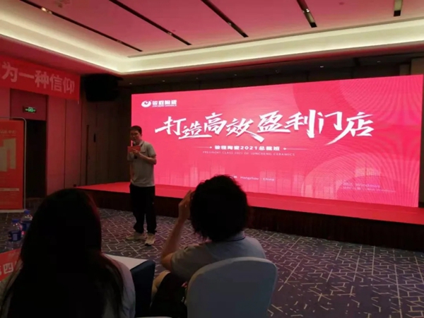 骏程陶瓷2021总裁班圆满落幕