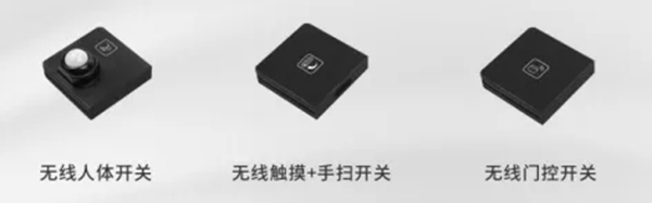 新品上市丨玛格全屋定制无线电源开关系统