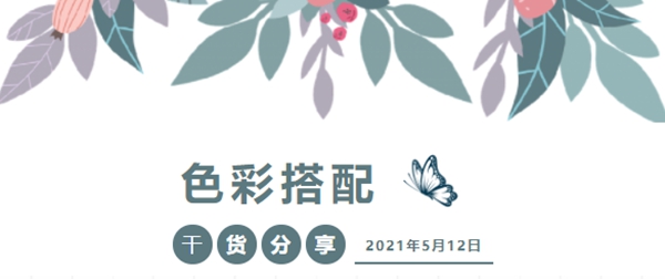 客来福全屋定制：必须get的装修色彩搭配技巧