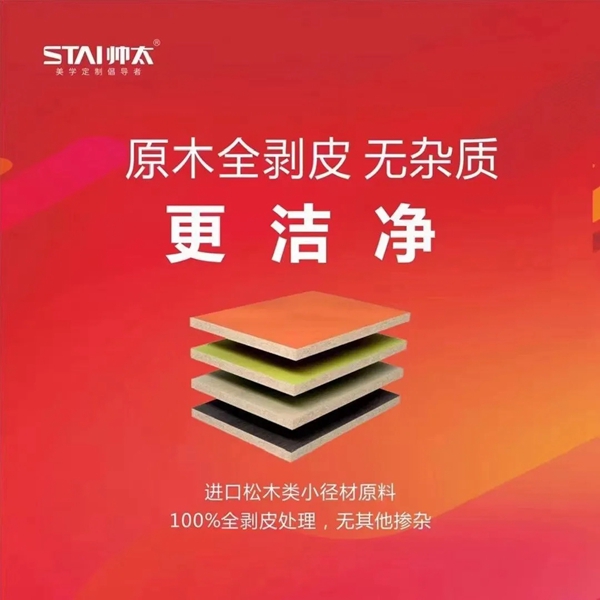 帅太全屋定​制|装修买家具，选成品还是定制？