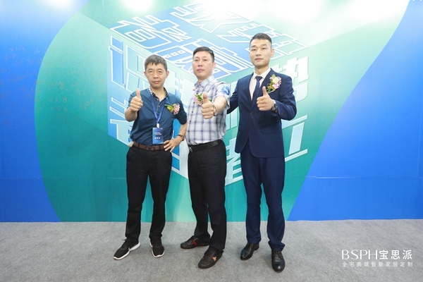 行以智远驭势者赢 | 宝思派智能家居2021战略合作伙伴峰会圆满收官
