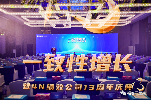 福临门世家门窗获“增长明星奖”