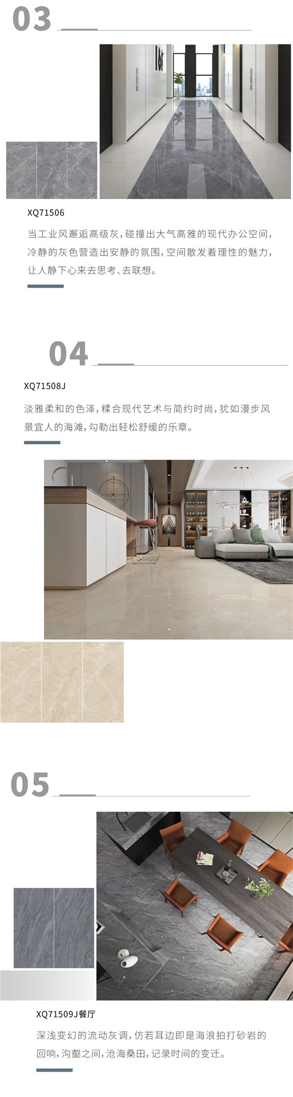 新中源陶瓷丨黄金规格 无限视界