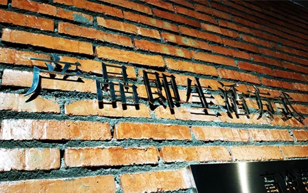 固家名匠：像造汽车一样做装甲门