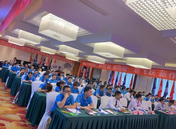 新征程·新飞跃 | 2021四川欧意核心经销商会议圆满落幕！