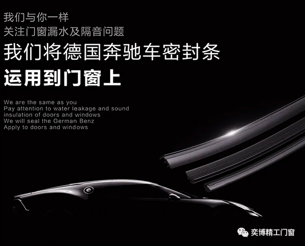 奕博门窗，改善您的失眠综合症！