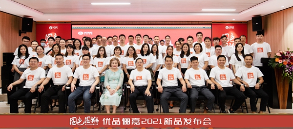 佰怡家|优品俪嘉国潮上新发布:乘兴而来,满载而归!