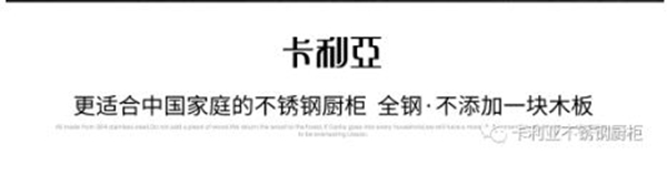 CANLiA卡利亚：凝聚家的力量，打造中国好厨房