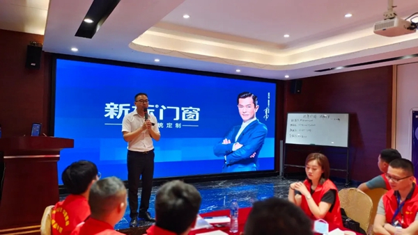新标门窗商学院2105期培训圆满结束