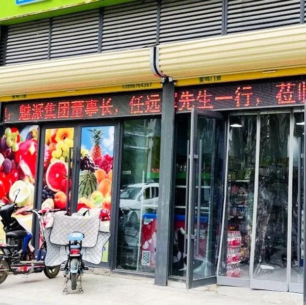 魅派全屋定制董事长任远军空降太和旗舰店,同筑千万大商,携手共赢未来! 魅派全屋定制董事长任远军空降太和旗舰店,同筑千万大商,携手共赢未来!