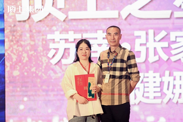 奋斗百年路，启航新征程|顶上集团2021年全国经销商峰会圆满收官