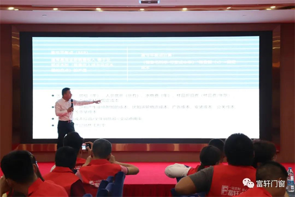 富轩全屋门窗：锻造精英团队，赢战终端