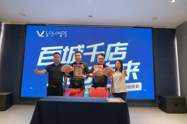 罗兰德式门窗|百城千店，赢占未来--2021直播招商会盛大启动