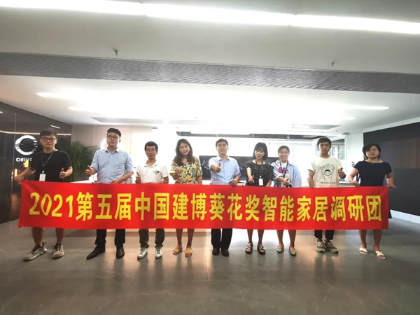 2021葵花奖企业走访|持续引领智能家居行业创新，欧瑞博的秘诀是什么？