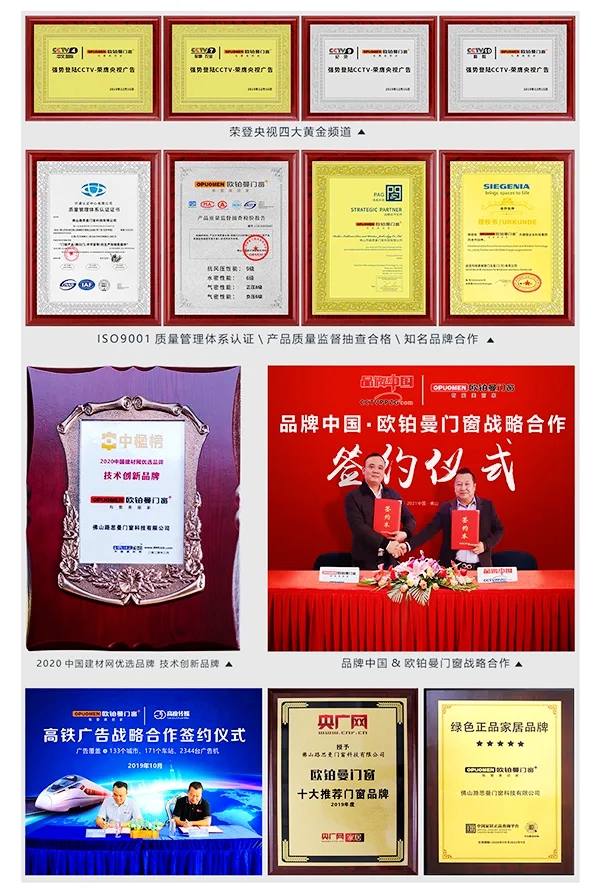 独家|欧铂曼门窗被千万大商选择的秘密揭晓！