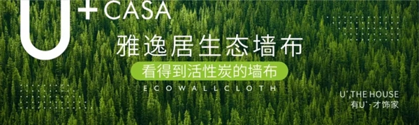 雅逸居墙布|时尚一族《静雅》，当代青年的艺术元素