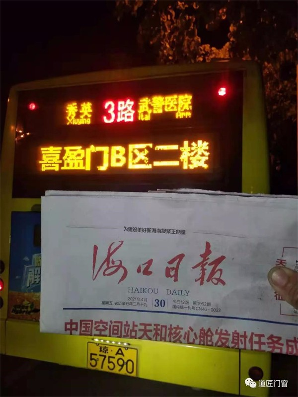 道匠门窗 “撼动”椰城 启动公交车体广告推广计划