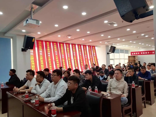 金牌亚洲瓷砖5月终端巡回专场培训完满结束！