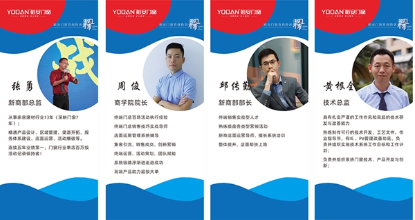 裕安门窗育商特训营第三期圆满结束