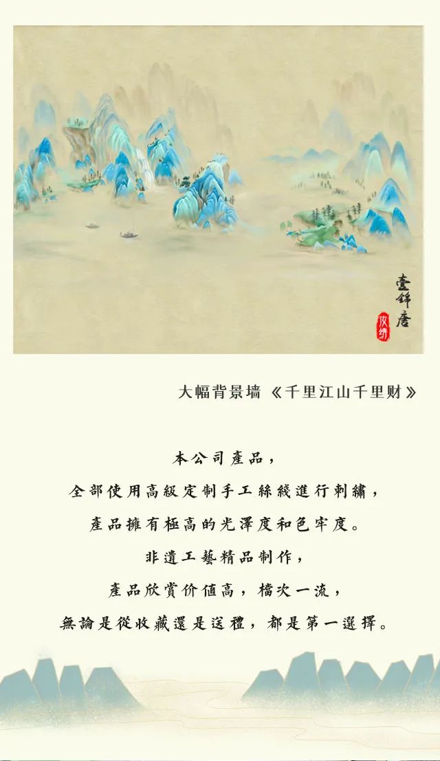 壹锦唐：千里江山千里财