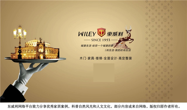 东威利受邀出席2021中国门业趋势论坛暨中国家居品牌金菠萝奖盛典