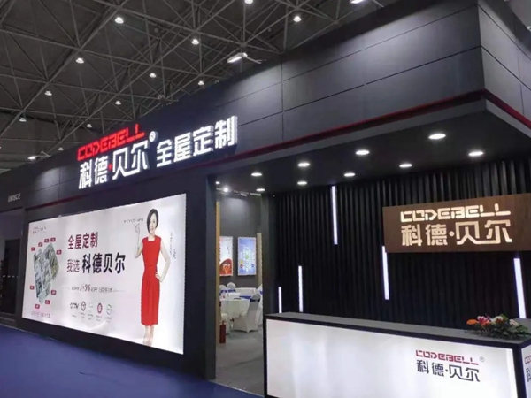 科德贝尔全屋定制闪耀全屋定制展，彰显中部品牌之巅！