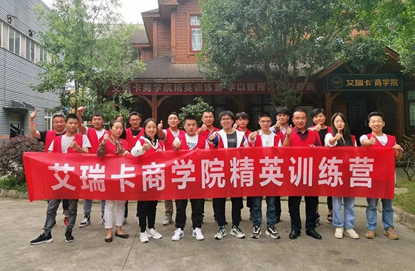 艾瑞卡全屋定制商学院精英训练营精彩回顾 艾瑞卡全屋定制商学院精英训练营精彩回顾