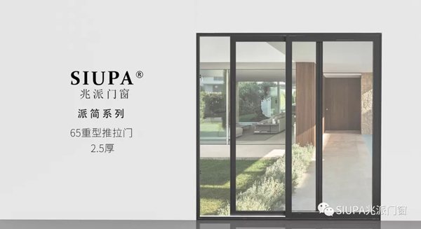 兆派门窗新品上市|邀您一起见证 “臻”功夫“臻”品质