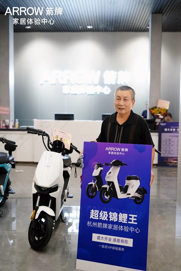 盛大开业·礼惠杭城|箭牌家居定制体验中心开业盛典圆满结束