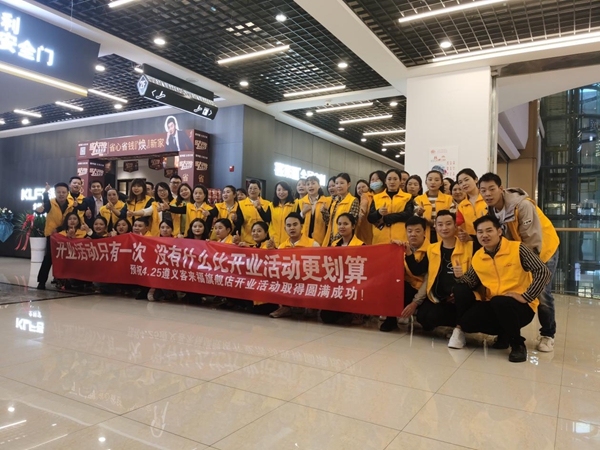 客来福全屋定制强势入驻贵州遵义!更多惊喜等你解锁!