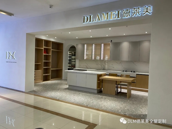 德莱美全屋定制旗舰系列 DSC