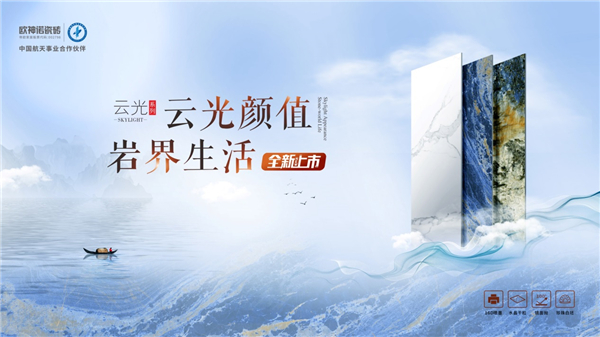 欧神诺瓷砖 | 最深沉的爱,藏在生活里! 欧神诺瓷砖 | 最深沉的爱,藏在生活里!