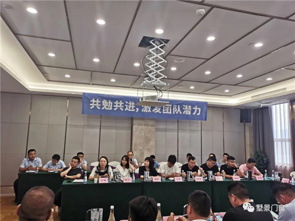墅景门窗2021年江浙沪地区年中会议顺利开展