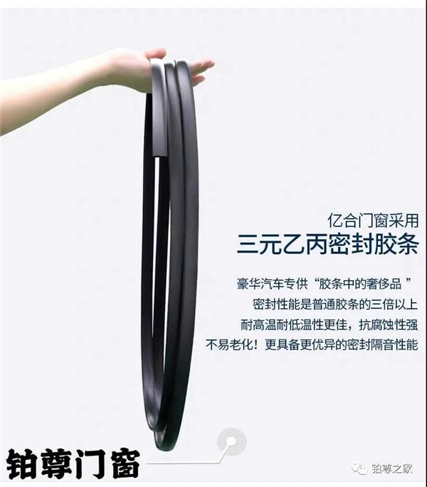 铂尊门窗定制丨优质生活与您共享