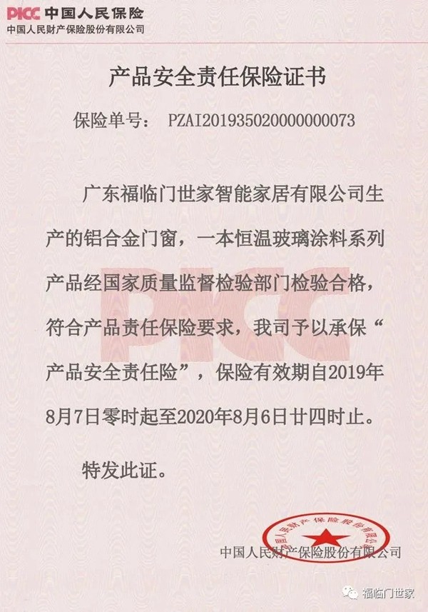 福临门世家门窗——三胎时代门窗业的商机