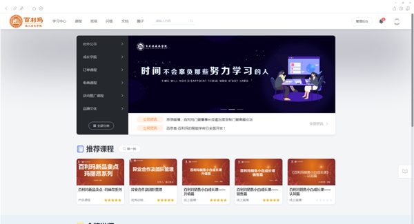百利玛门窗「百思荟」知识智库上线