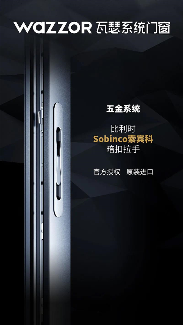 瓦瑟系统门窗丨让生活有“锁”依靠