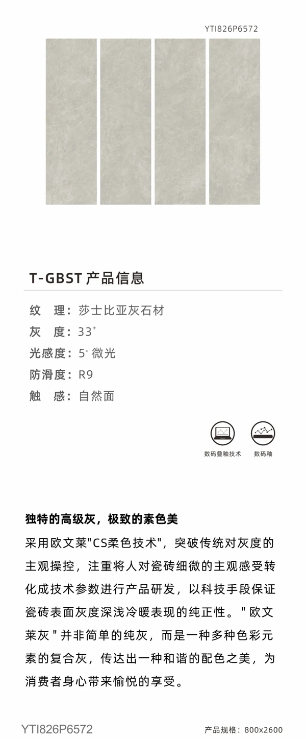 欧文莱陶瓷 | 高颜值岩板系列 再造独特素色魅力